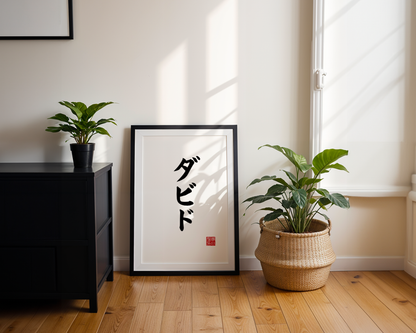 Tu nombre en japonés, el Kanji perfecto