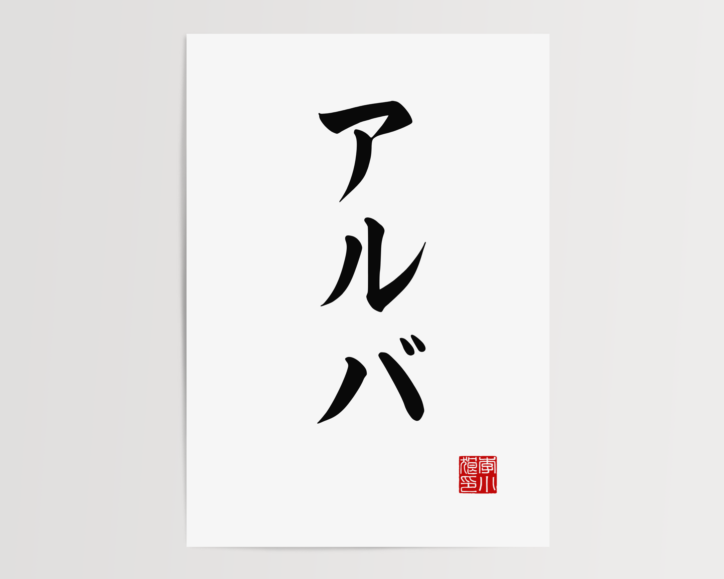 Tu nombre en japonés, el Kanji perfecto